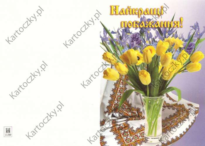 ukrainian card 39
