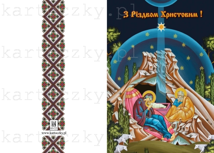 ukrainian card 143