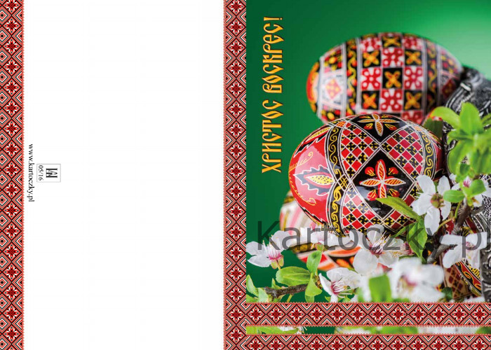 ukrainian card 81