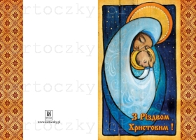 ukrainian christmas card 144