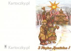 ukrainian christmas card 2