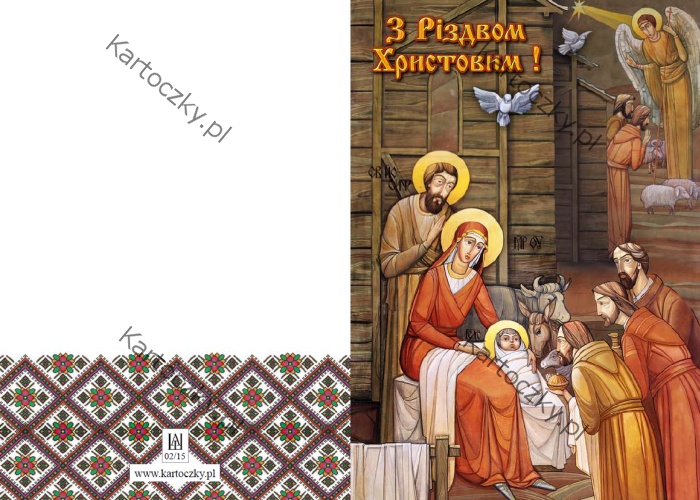 ukrainian christmas card 70