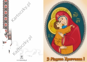 ukrainian christmas card 78