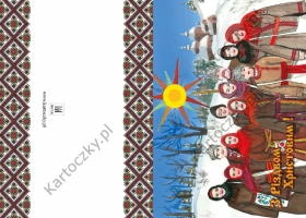 ukrainian christmas card 80