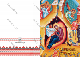 ukrainian christmas card 98