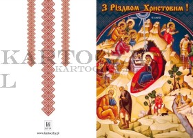 ukrainian christmas card 109