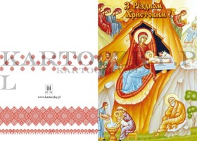 ukrainian christmas card 111