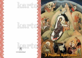 ukrainian christmas card 121