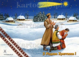 ukrainian christmas card 127