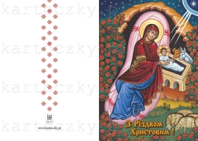 ukrainian christmas card 140
