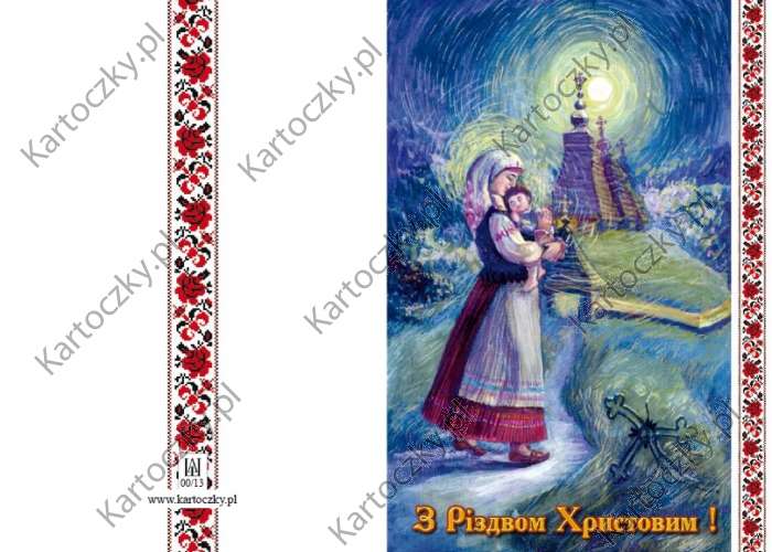 ukrainian card 51