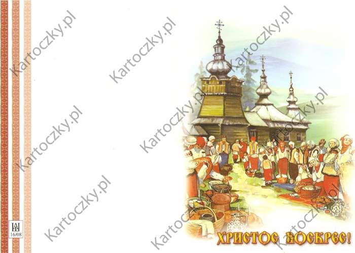 ukrainian card 31