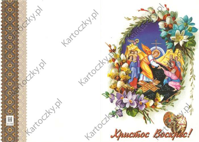 ukrainian card 33