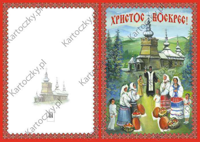 ukrainian card 35