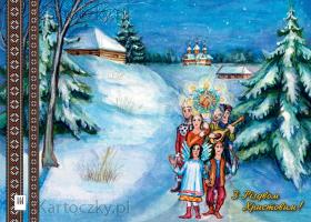 ukrainian christmas card 13