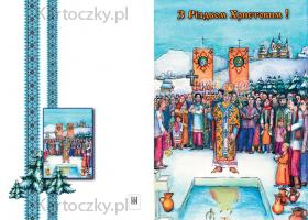 ukrainian christmas card 14