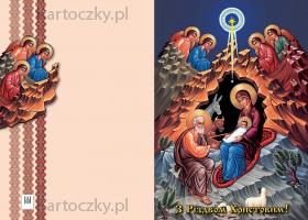 ukrainian christmas card 17