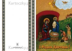 ukrainian christmas card 41