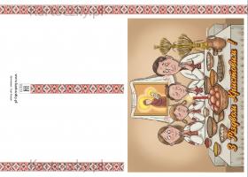 ukrainian christmas card 50