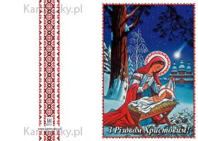 ukrainian christmas card 52