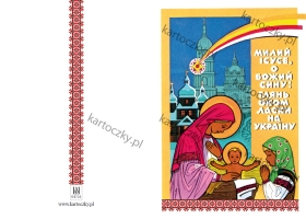 ukrainian christmas card 60