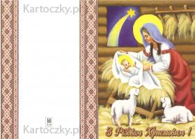 ukrainian christmas card 4