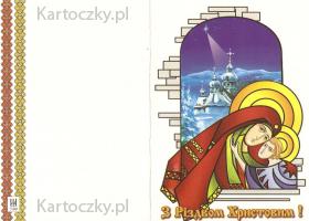 ukrainian christmas card 6