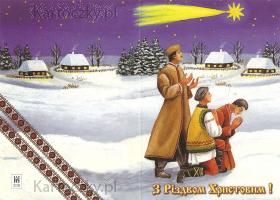 ukrainian christmas card 7