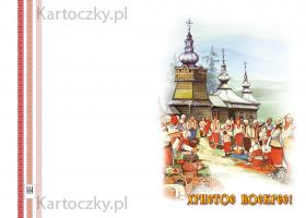 ukrainian easter card 24