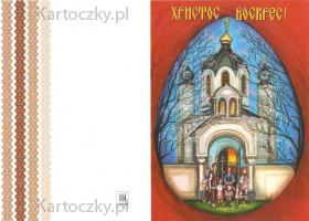 ukrainian easter card 38