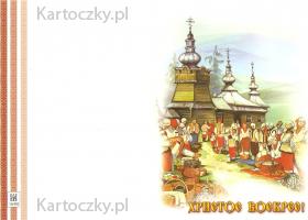 ukrainian easter card 31