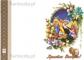 ukrainian easter card 33