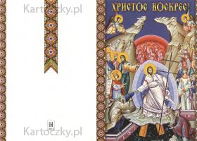 ukrainian easter card 34