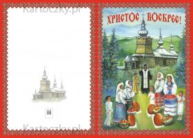 ukrainian easter card 35